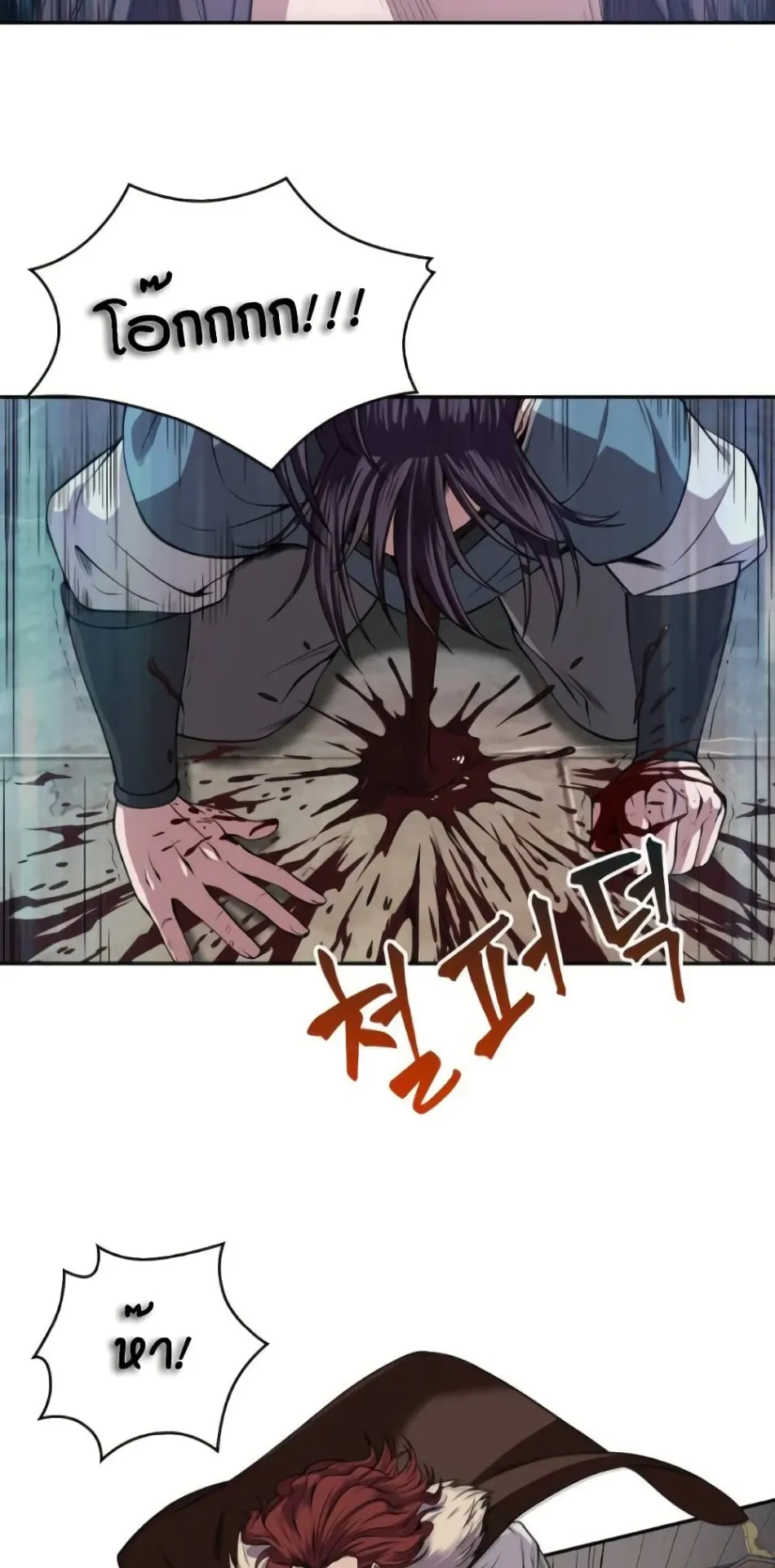 Nano Machine Chapter 8 หน้า 32