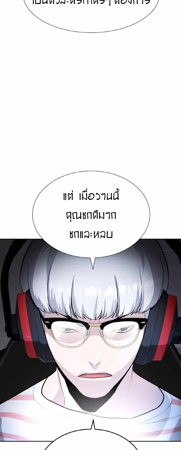 Ranker (2022) ตอนที่ 4 หน้า 41