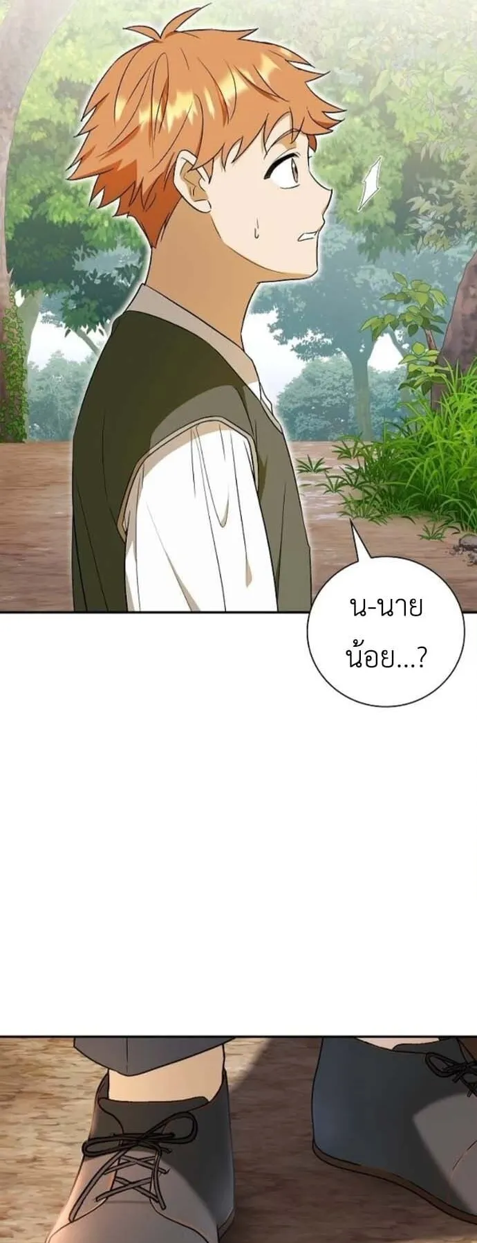 I Was Reincarnated as the Third Son of a Duke ตอนที่ 5 หน้า 62
