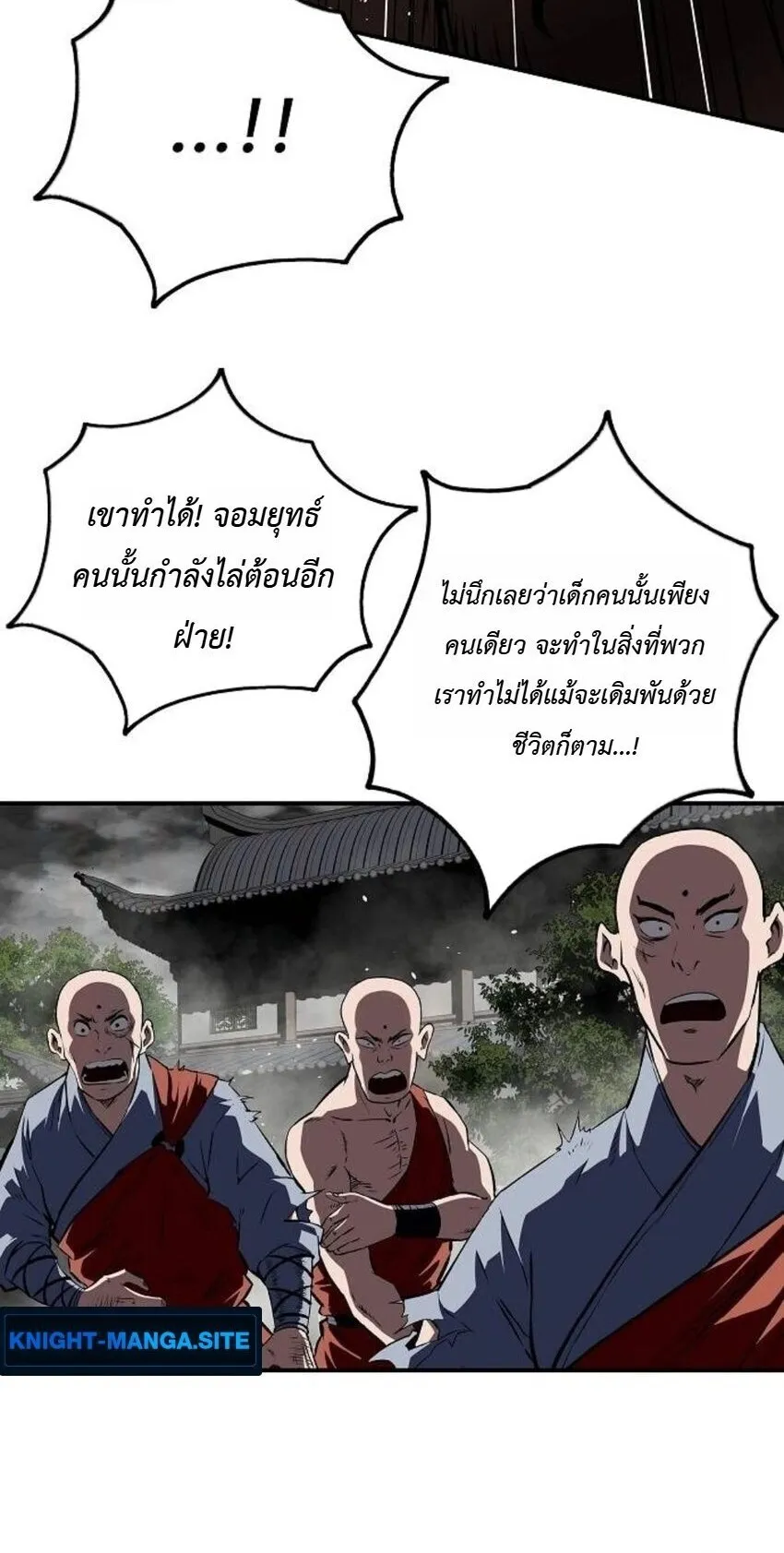 The Supreme Demonic Sword ตอนที่ 29 หน้า 30