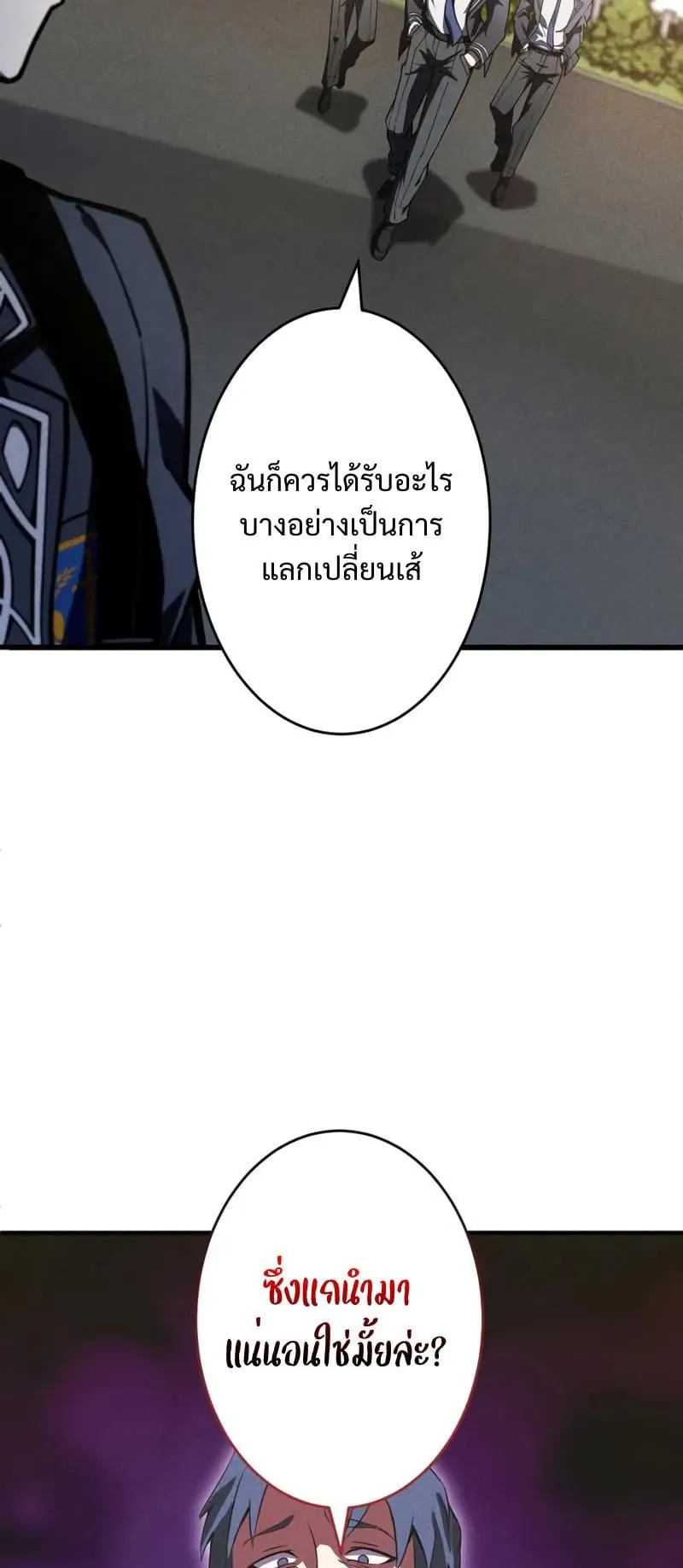 The Hero Starts Over at the Academy ตอนที่ 4 หน้า 23