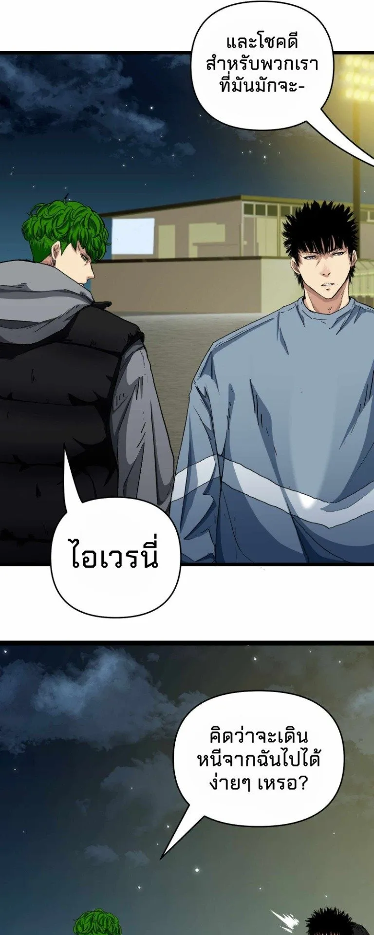 Death Speed ตอนที่ 3 หน้า 26