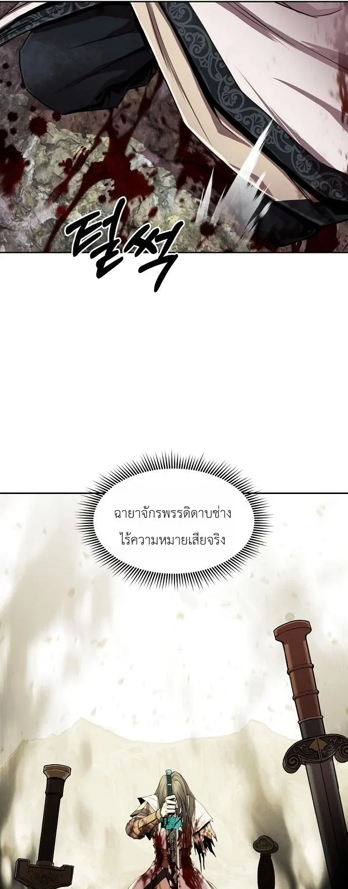 The Sword Emperor’s Rise of Namgung ตอนที่ 1 หน้า 44