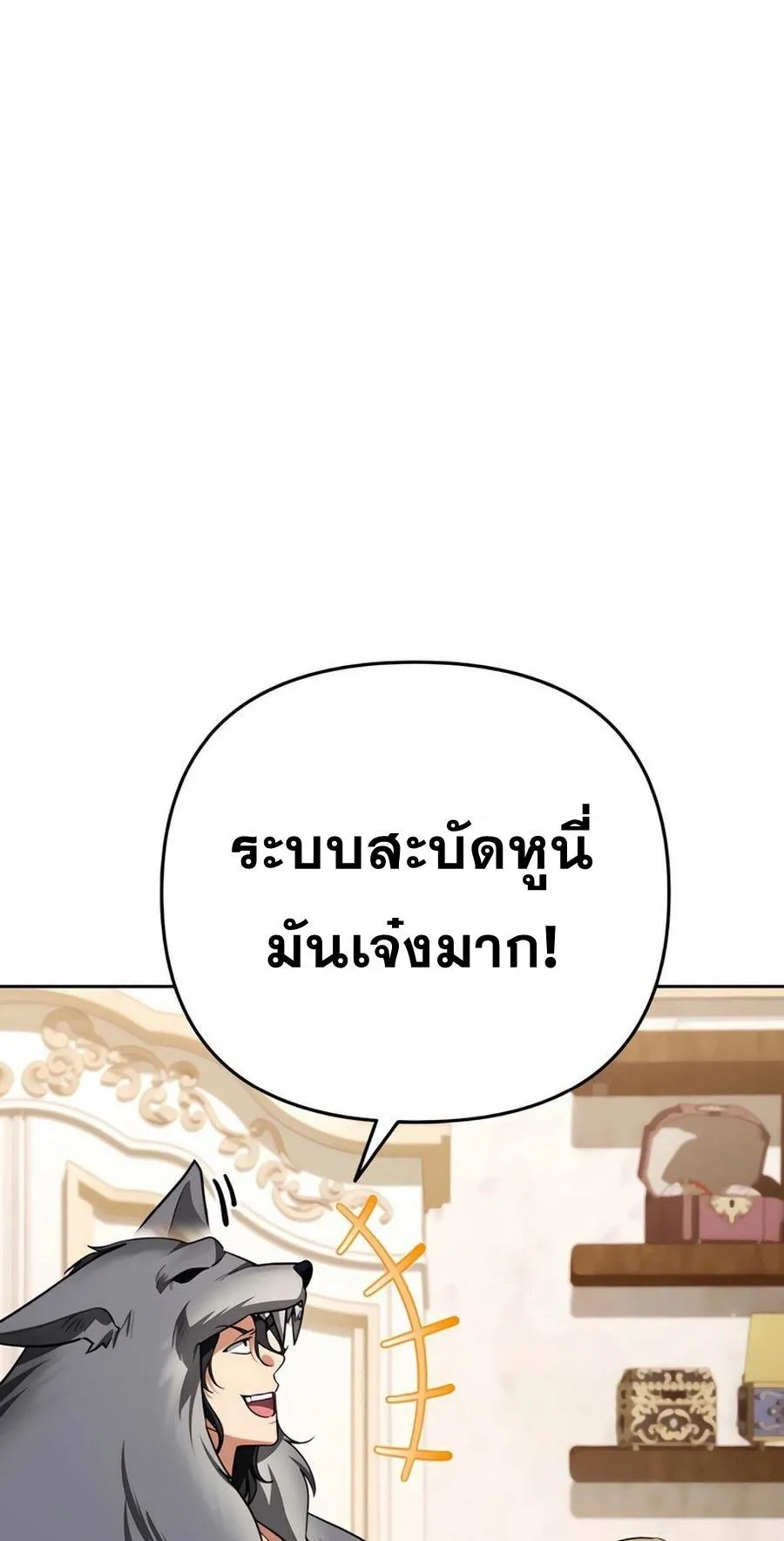Sovereign of the Infinite Clones ตอนที่ 31 หน้า 49