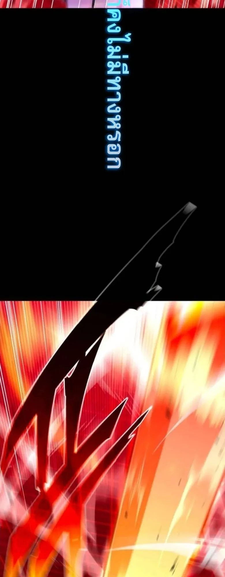 I Took Over The Academy With a Single Sashimi Knife ตอนที่ 51 หน้า 82