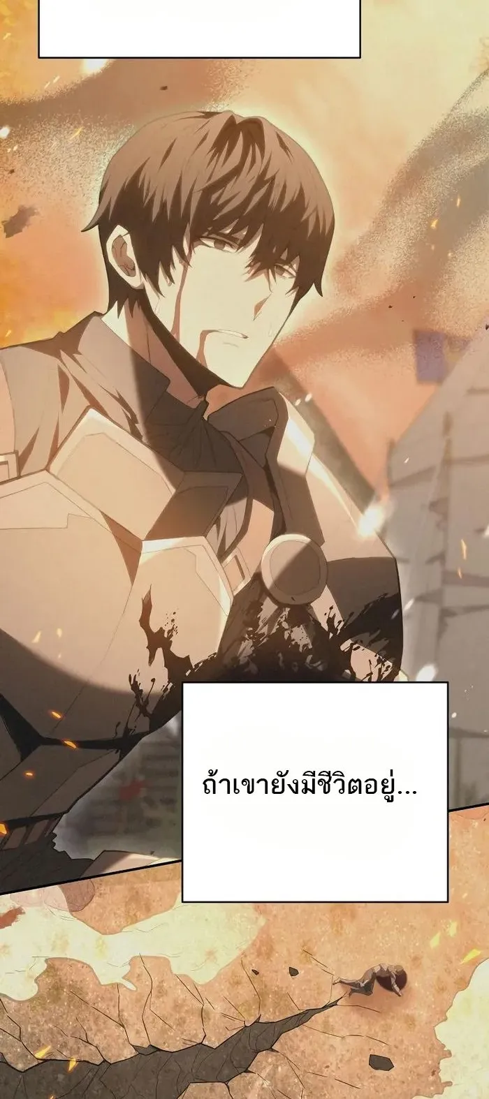 Reincarnated as a Genius Prodigy of a Prestigious Family ตอนที่ 11 หน้า 36