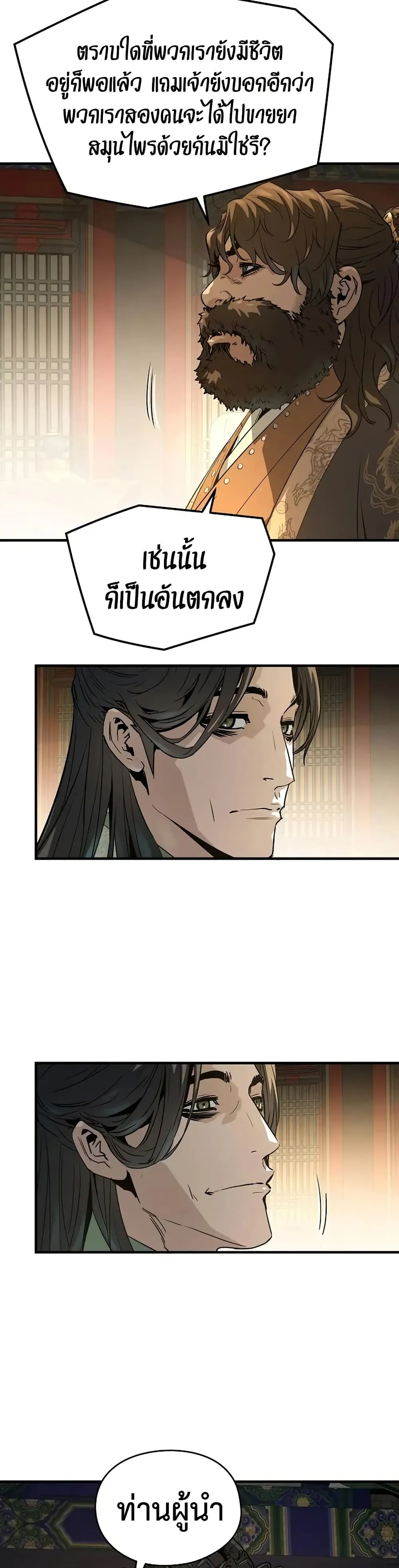 Absolute Regression ตอนที่ 86 หน้า 51