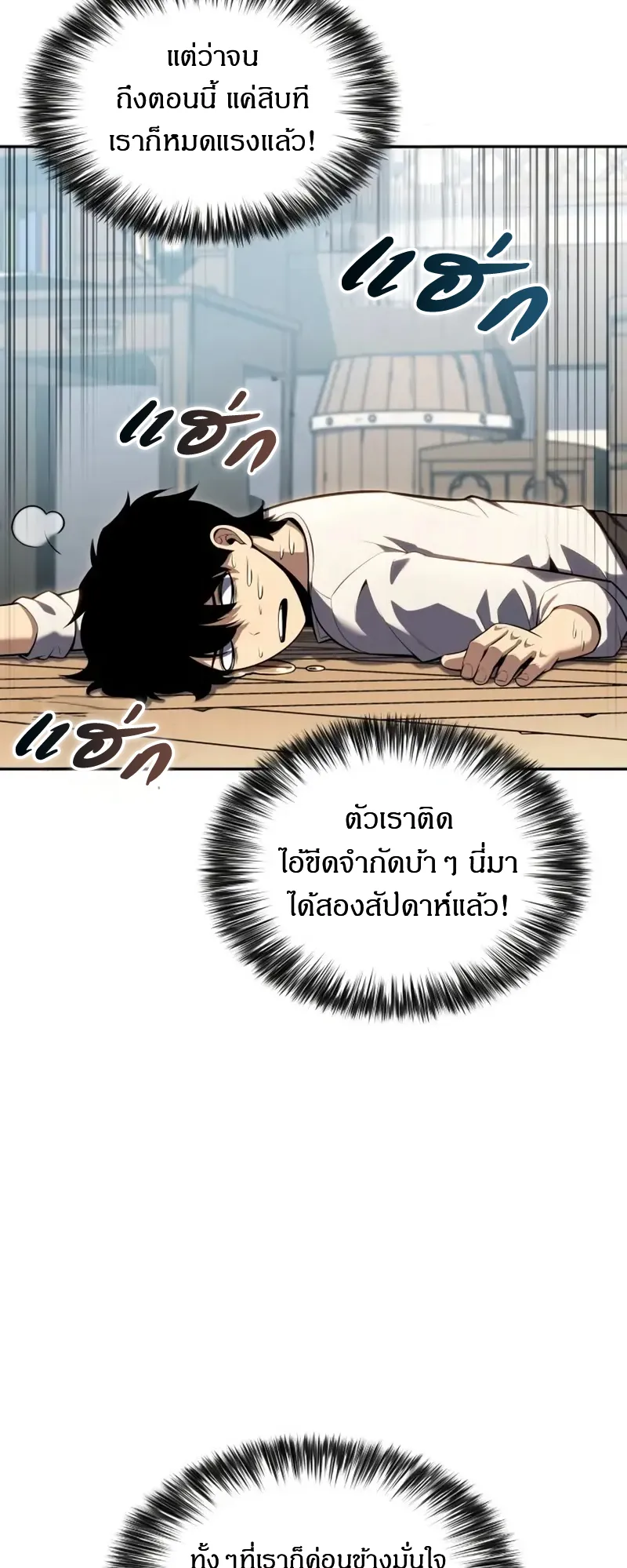 The Regressed Son of a Duke is an Assassin ตอนที่ 3 หน้า 50