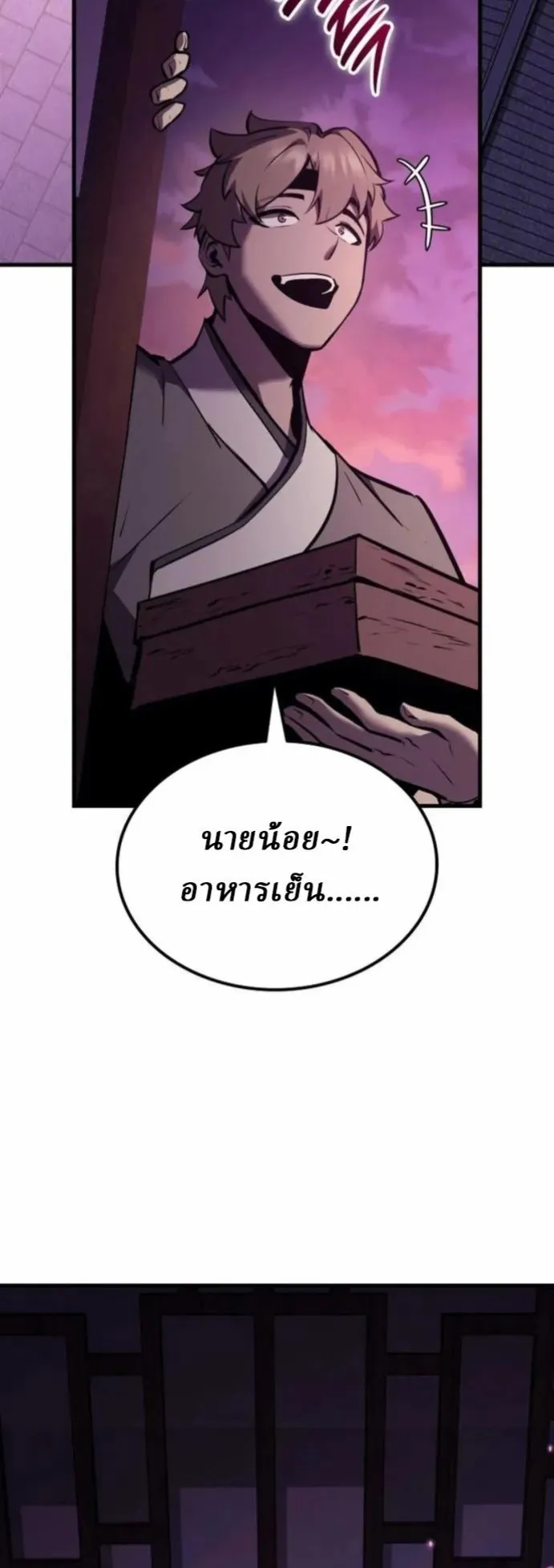 Rebirth of the Divine Demon ตอนที่ 6 หน้า 57