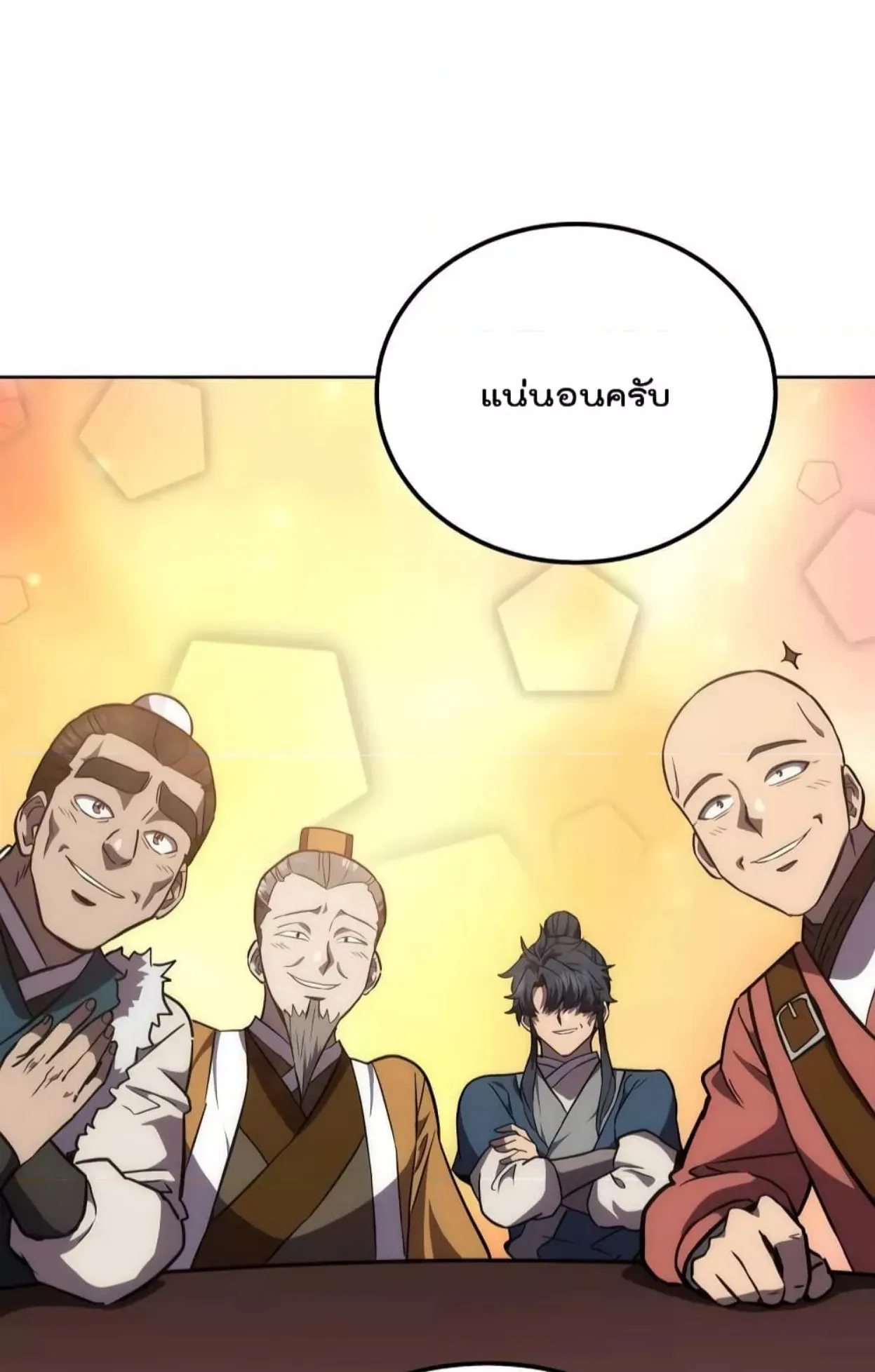 Millennium Spinning ตอนที่ 44 หน้า 53