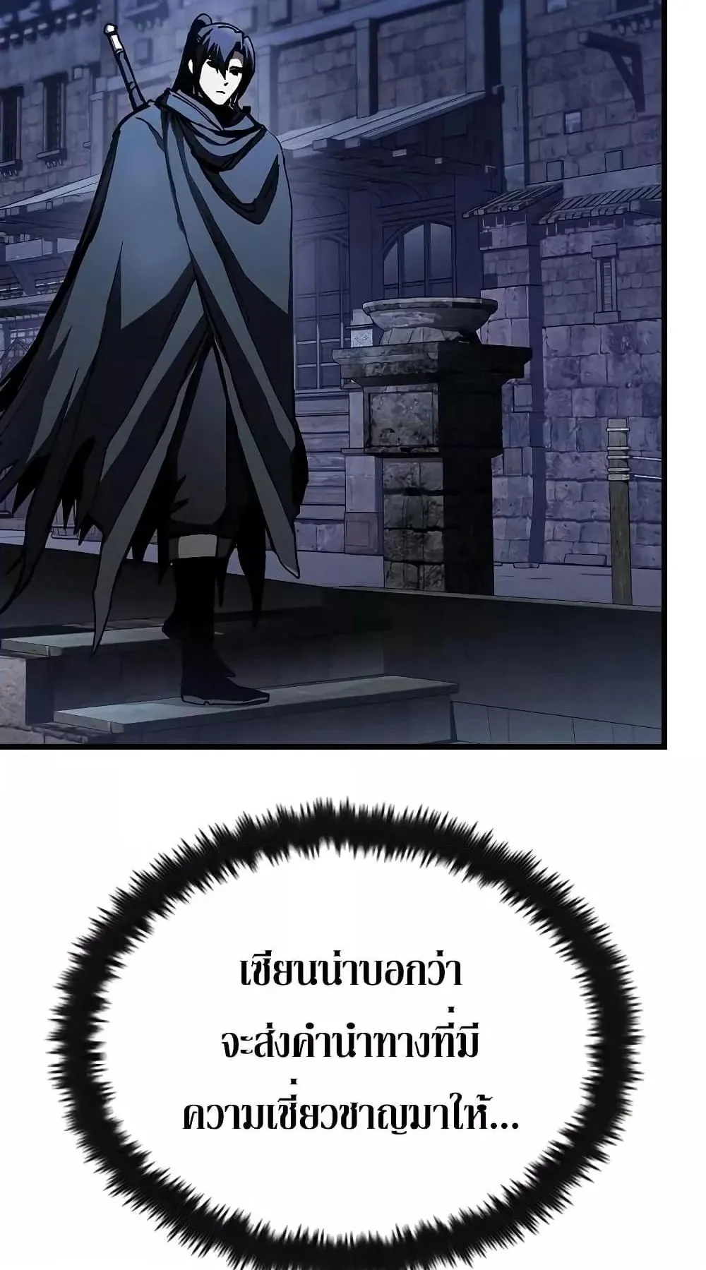 Genius Corpse-Collecting Warrior ตอนที่ 5 หน้า 53