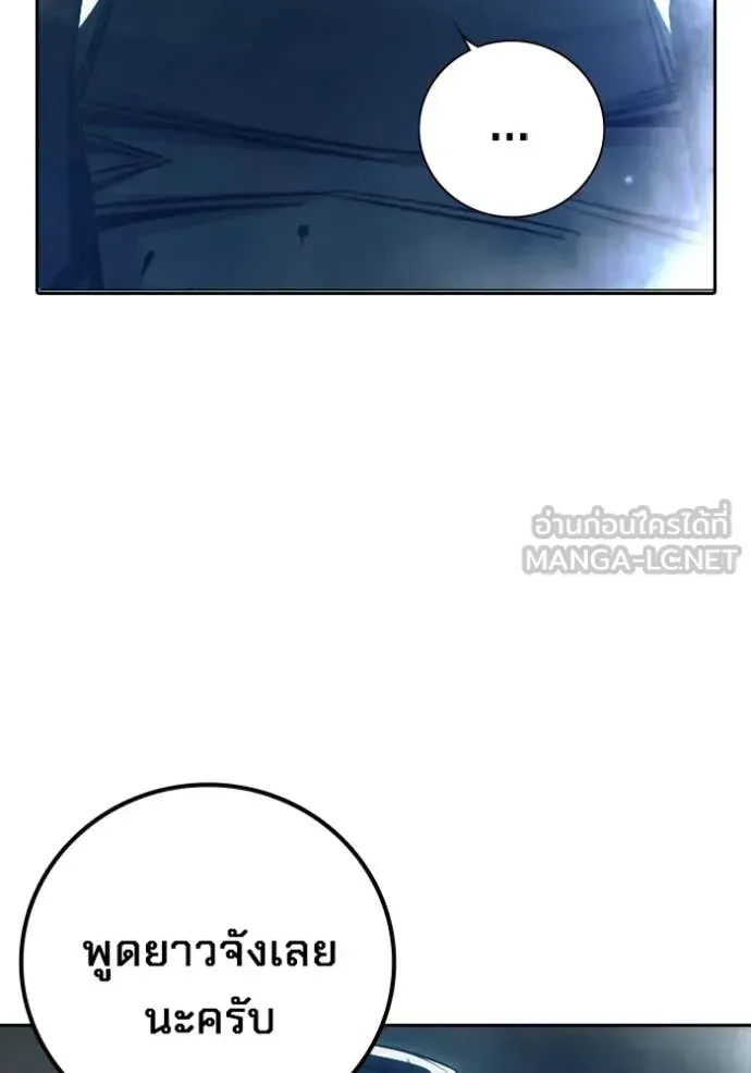 Juvenile Prison ตอนที่ 74 หน้า 179