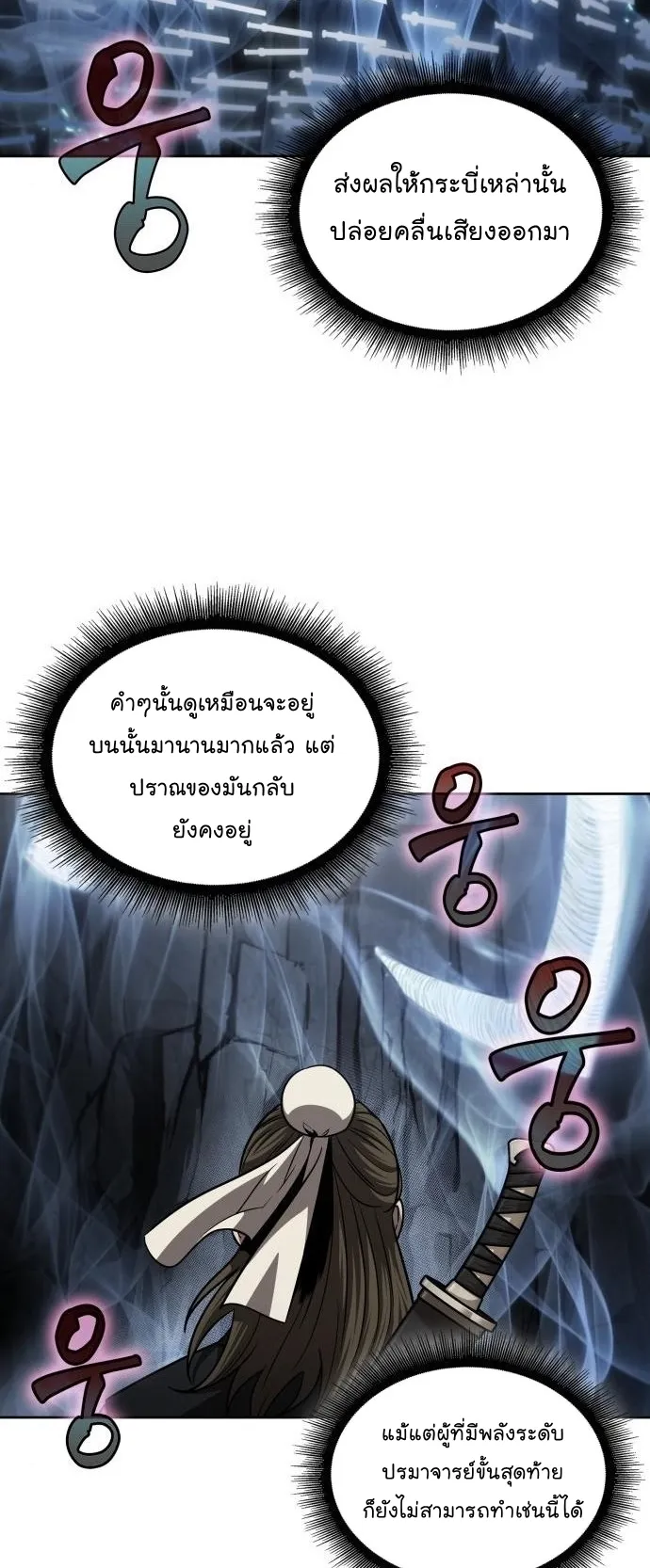Nano Machine Chapter 145 หน้า 15