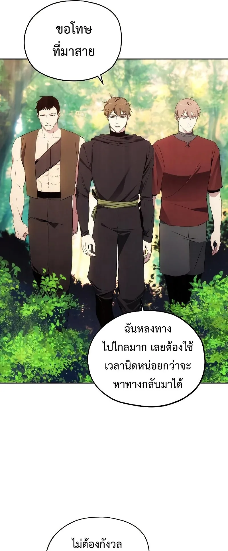 How To Live As a Villain ตอนที่ 39 หน้า 28