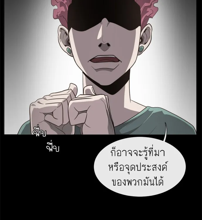 Superhuman Era ตอนที่ 2 หน้า 20