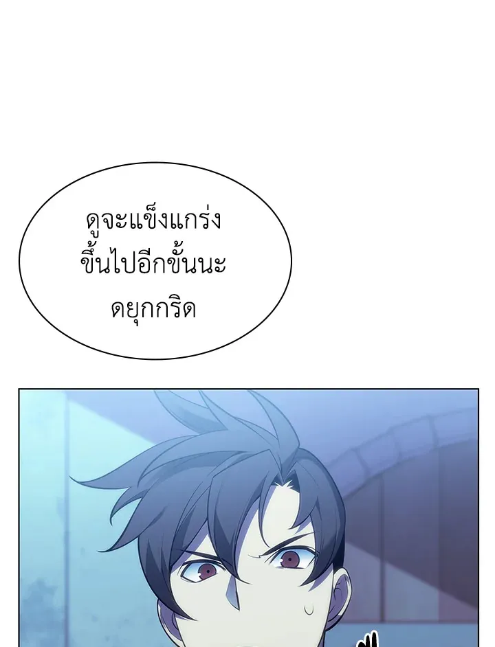Overgeared ตอนที่ 139 หน้า 165