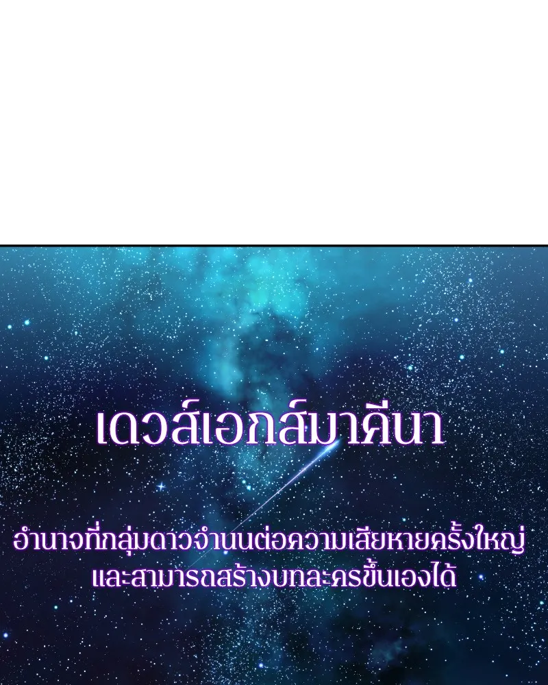 Omniscient Reader ตอนที่ 10 หน้า 28