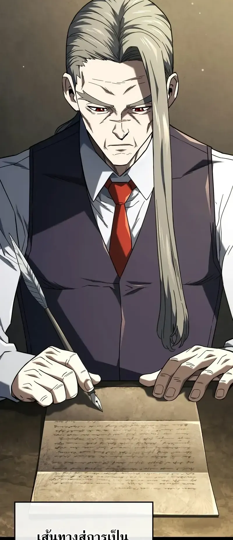 Revenge of the Iron-Blooded Sword Hound ตอนที่ 108 หน้า 31