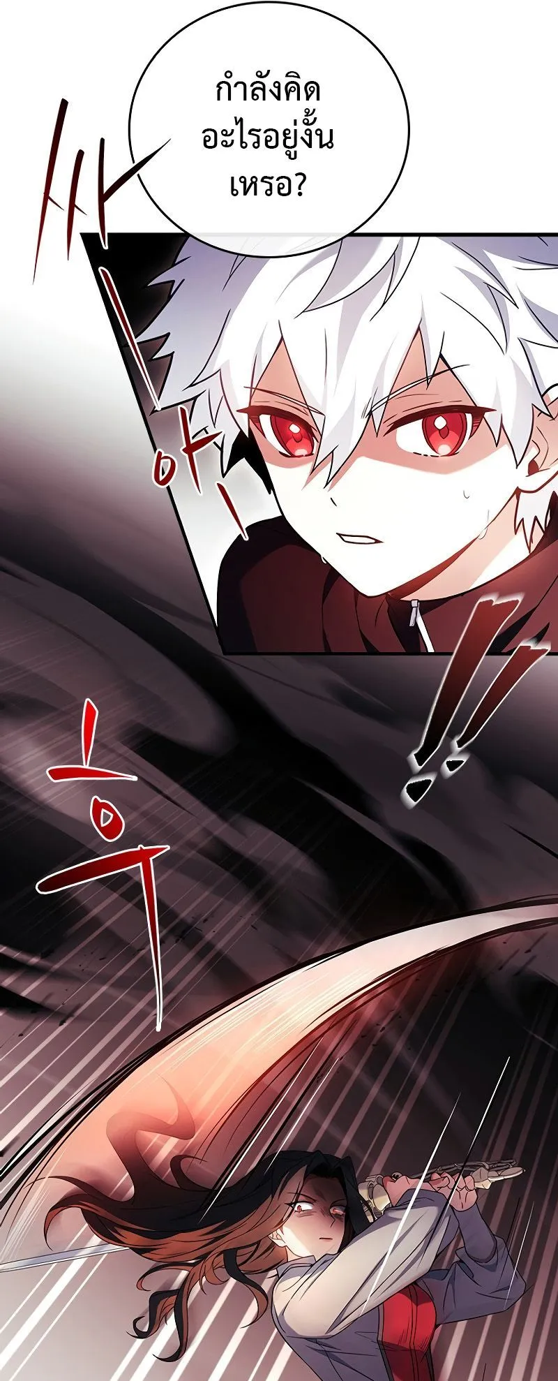 The Legendary Hero is an Academy Honors Student ตอนที่ 2 หน้า 43