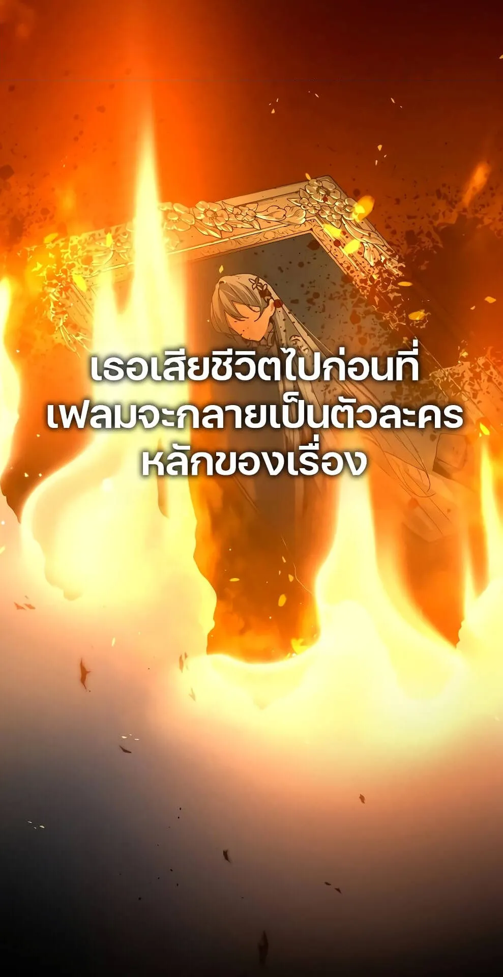 Magic Academy’s Genius Blinker ตอนที่ 16 หน้า 42
