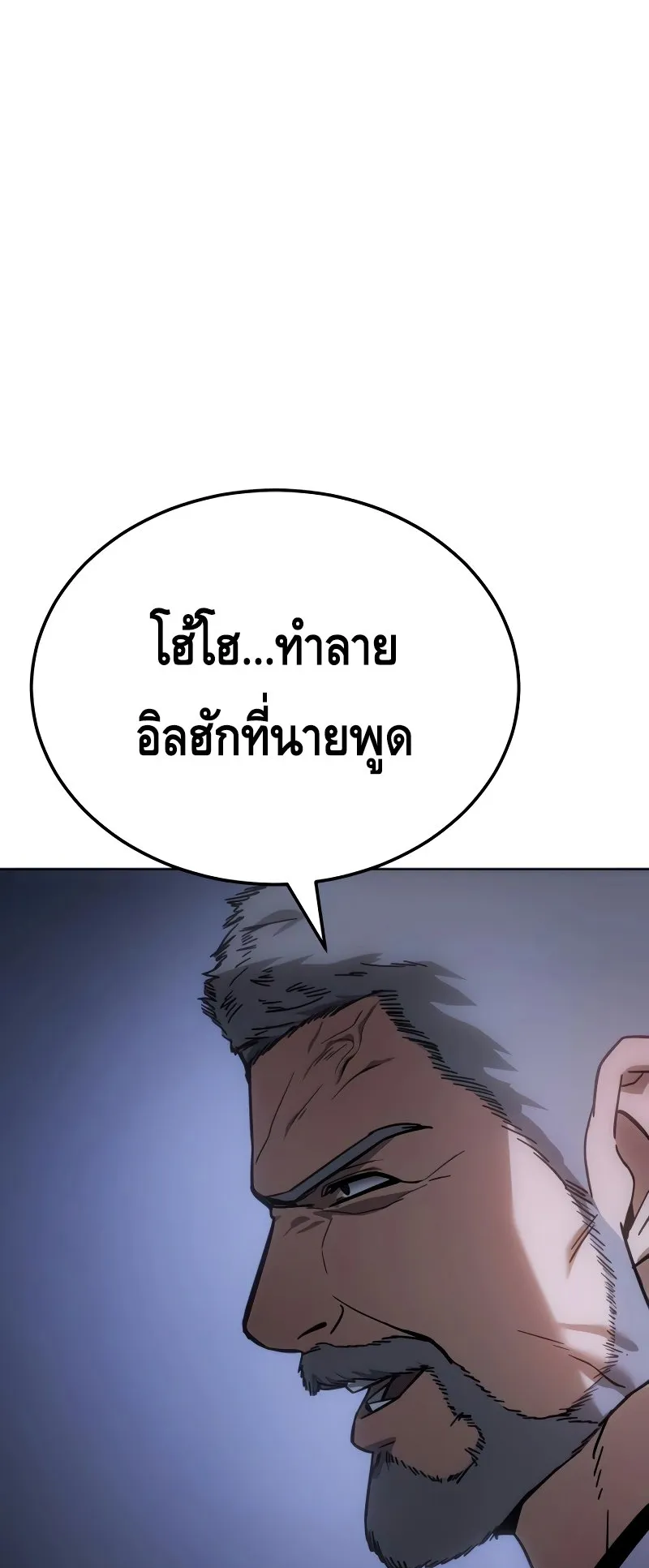 Baek XX ตอนที่ 9 หน้า 42
