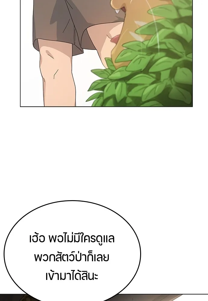 Healing Life Through Camping In Another World ตอนที่ 1 หน้า 117
