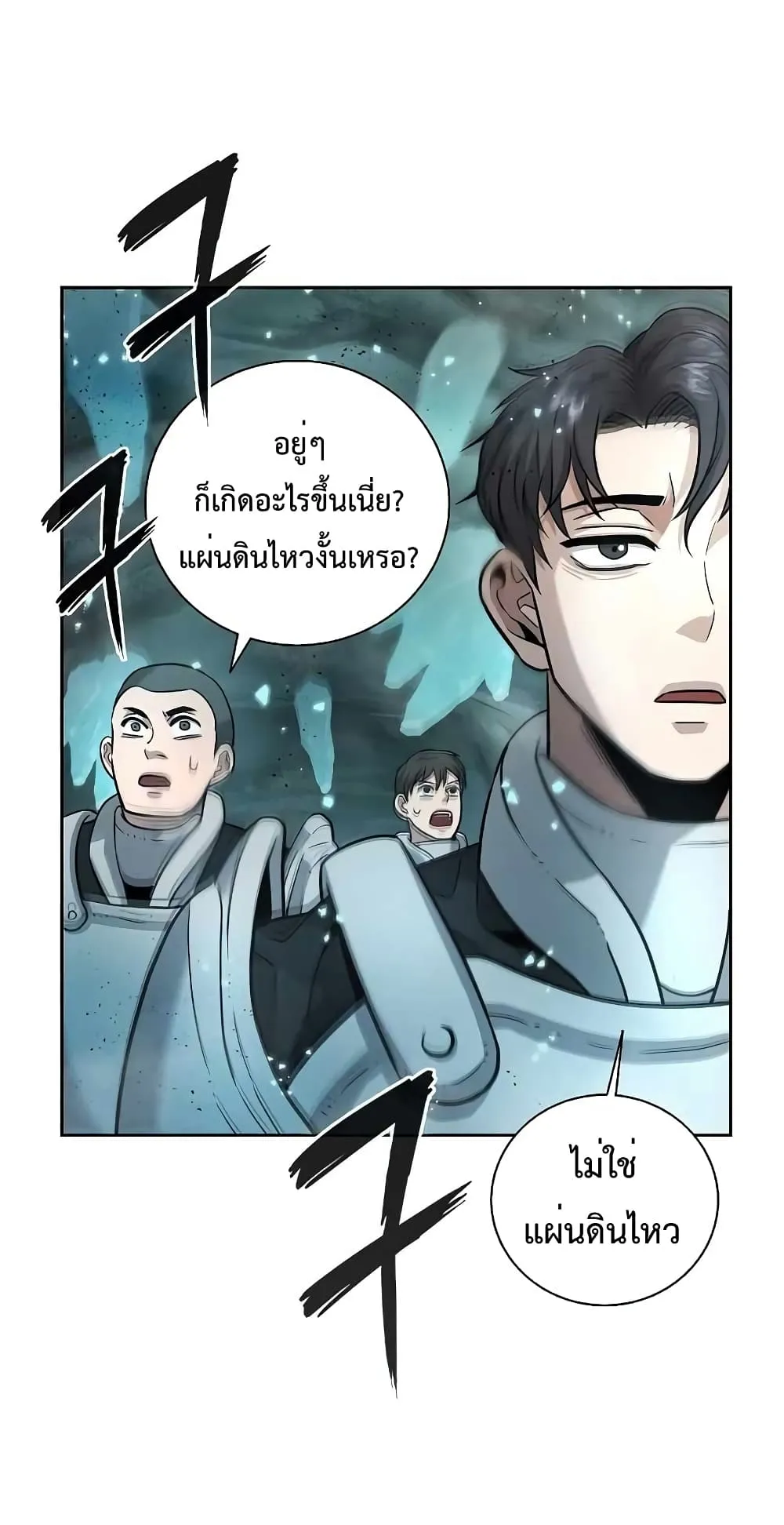 The Dark Mage’s Return to Enlistment ตอนที่ 5 หน้า 74