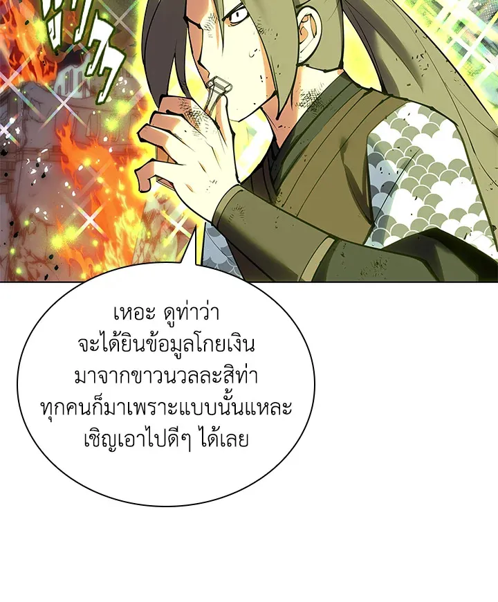 Overgeared ตอนที่ 231 หน้า 36