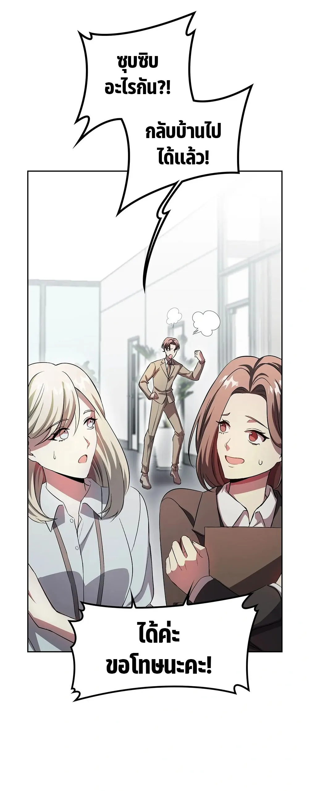 The Iron-Blooded Necromancer Has Returned ตอนที่ 3 หน้า 30
