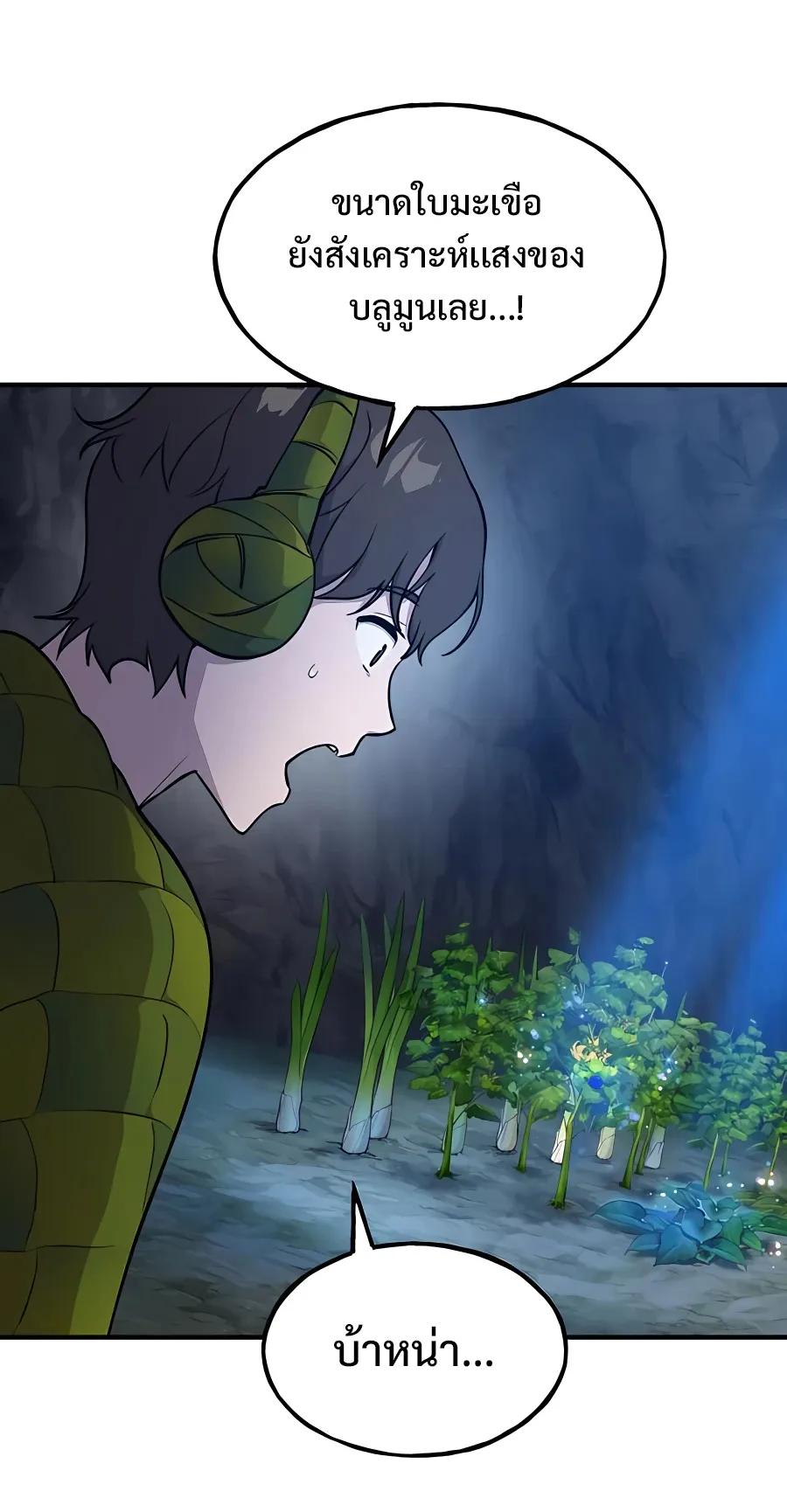 Solo Farming In The Tower ตอนที่ 7 หน้า 50