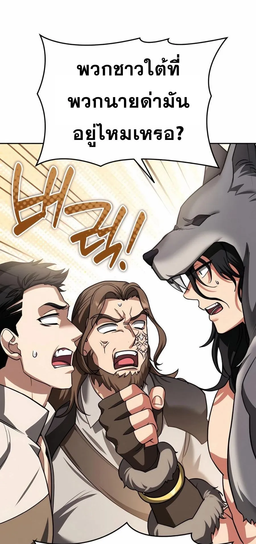 Sovereign of the Infinite Clones ตอนที่ 31 หน้า 60