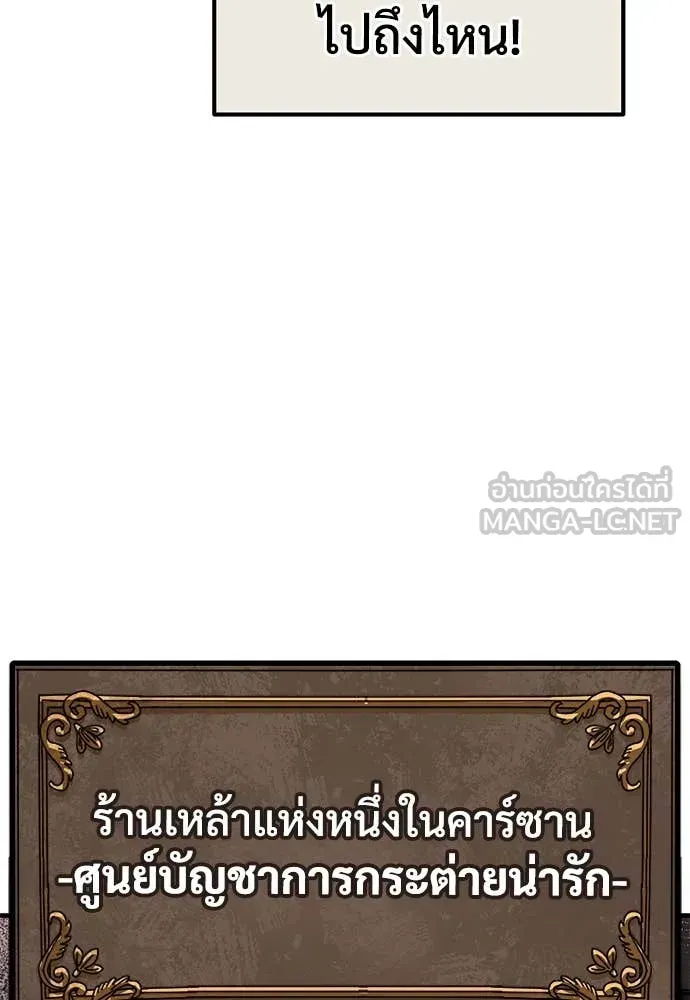 A Rogue Guard in a Medieval Fantasy ตอนที่ 24 หน้า 50