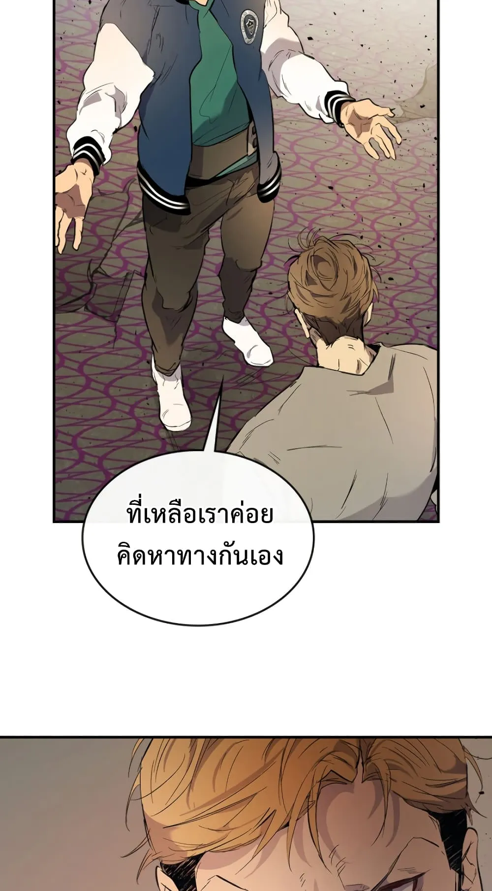 Leveling With the Gods ตอนที่ 10 หน้า 59