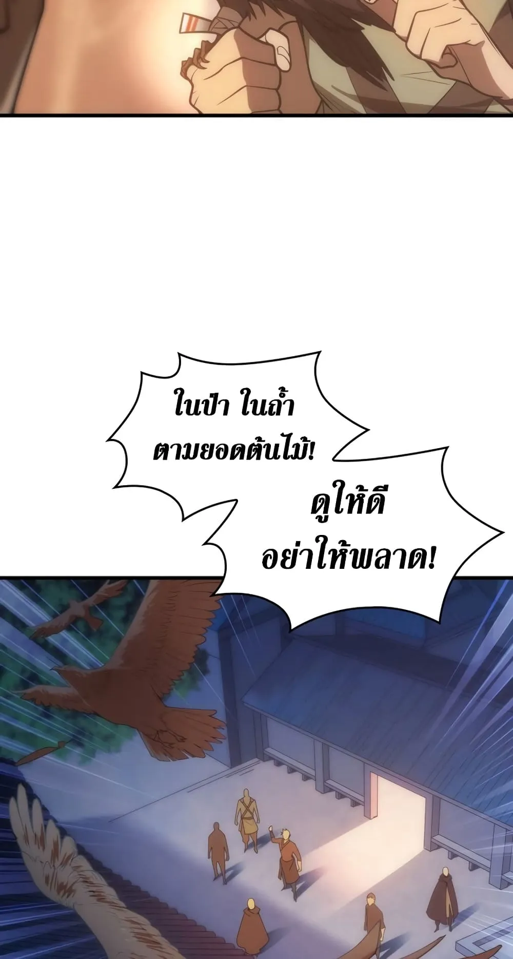 My Civil Servant Life Reborn in the Strange World ตอนที่ 2 หน้า 54