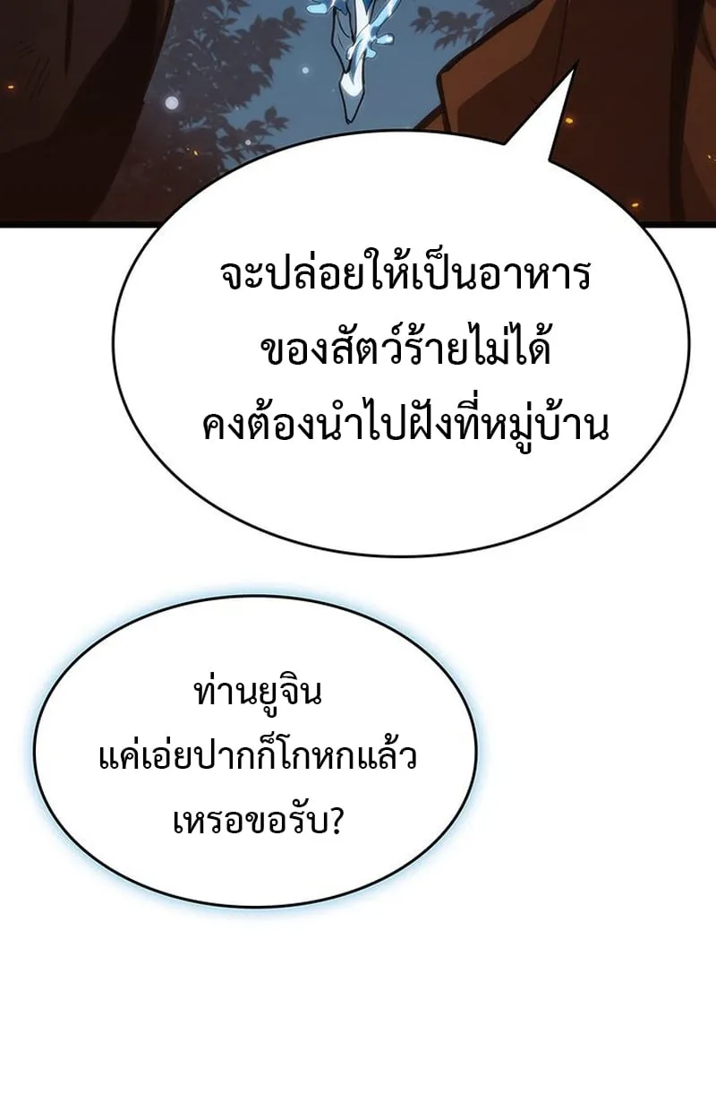 Crimson Reset ตอนที่ 3 หน้า 62