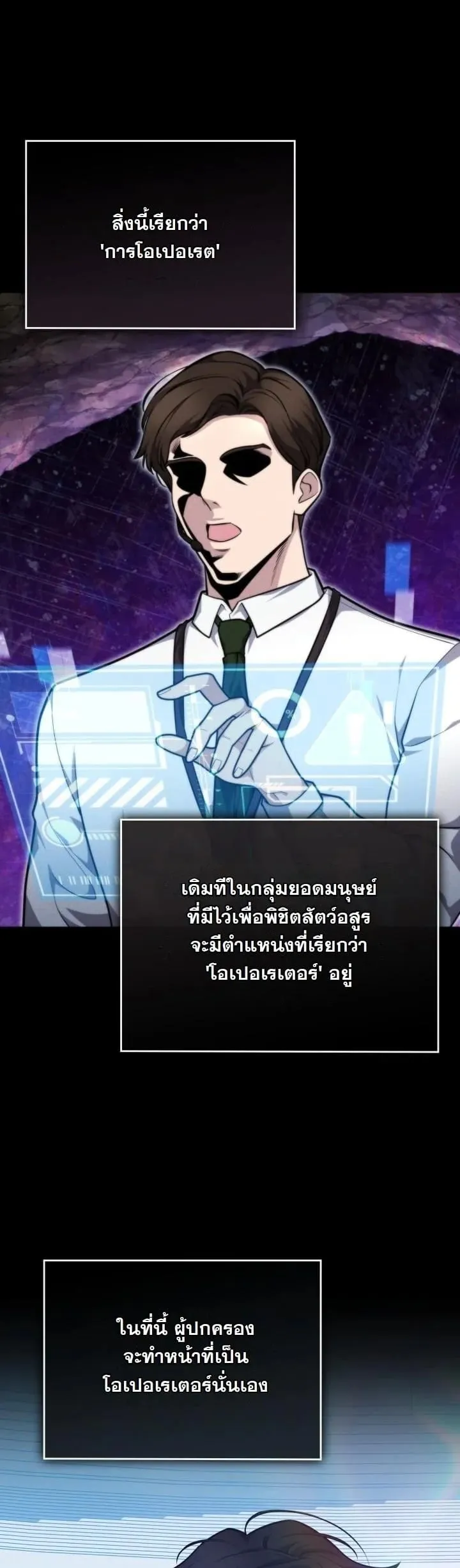 Kidnapped Dragon ตอนที่ 20 หน้า 6