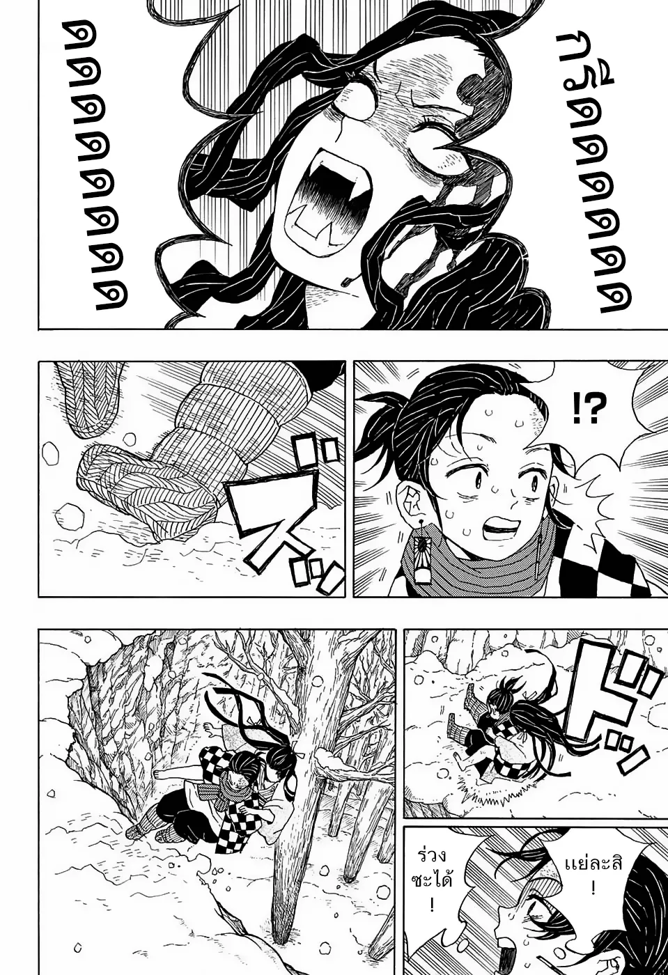 Kimetsu no yaiba ตอนที่ 1 หน้า 16