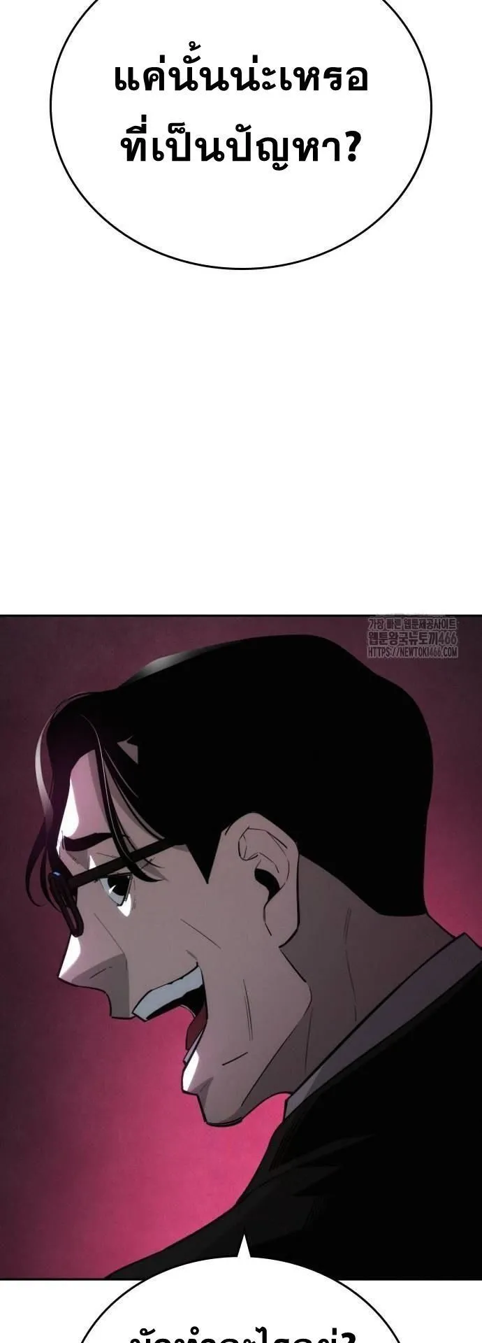 The Regressor Only Protects Me ตอนที่ 7 หน้า 40