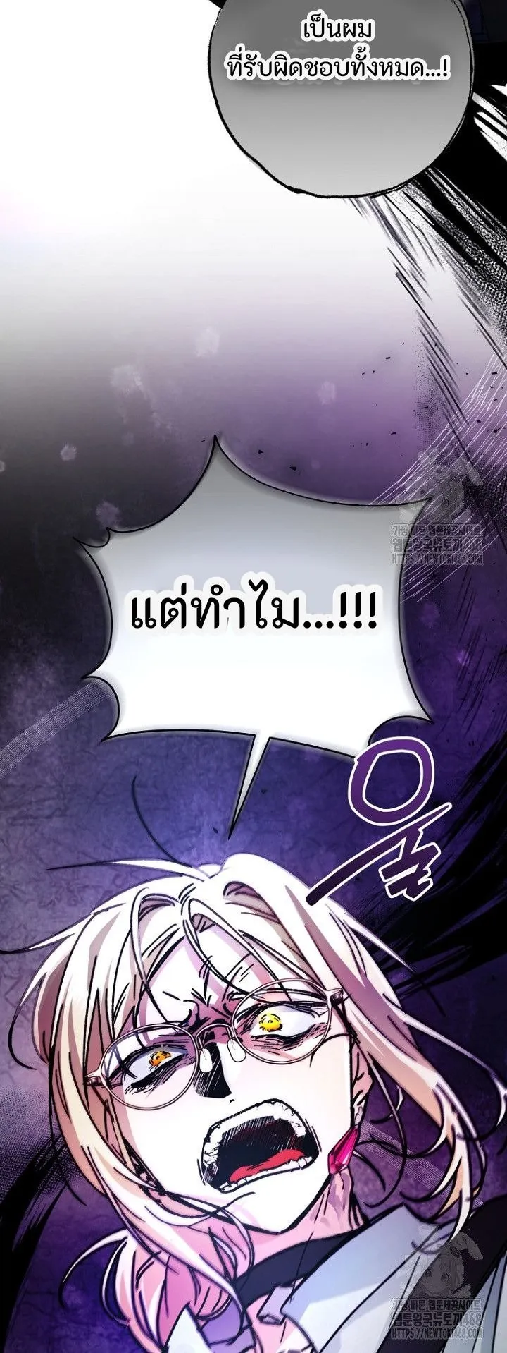 I Became a Civil Servant in a Magical World ตอนที่ 37 หน้า 26