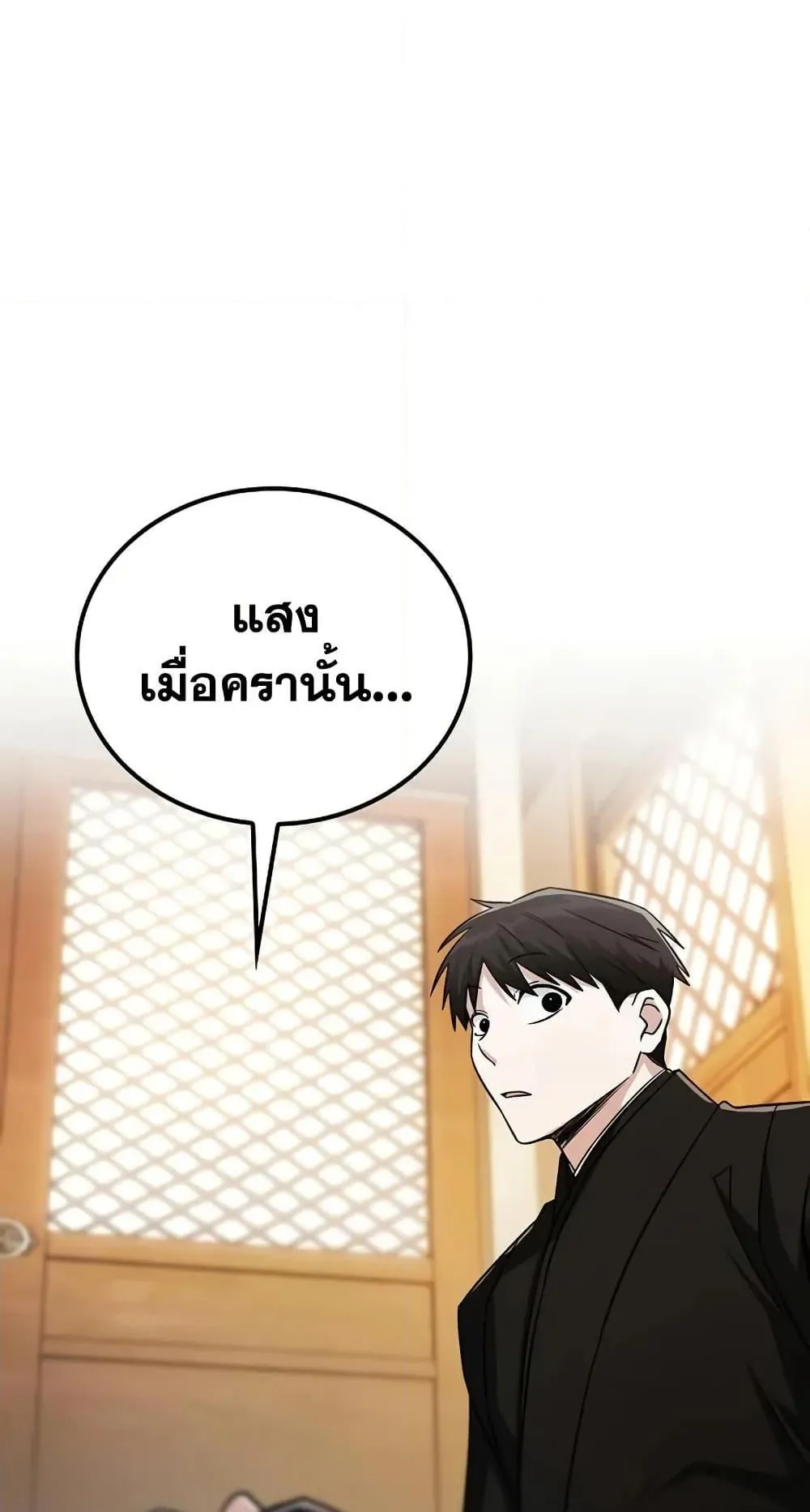 Mount Hua Sect’s Genius Phantom Swordsman ตอนที่ 1 หน้า 146