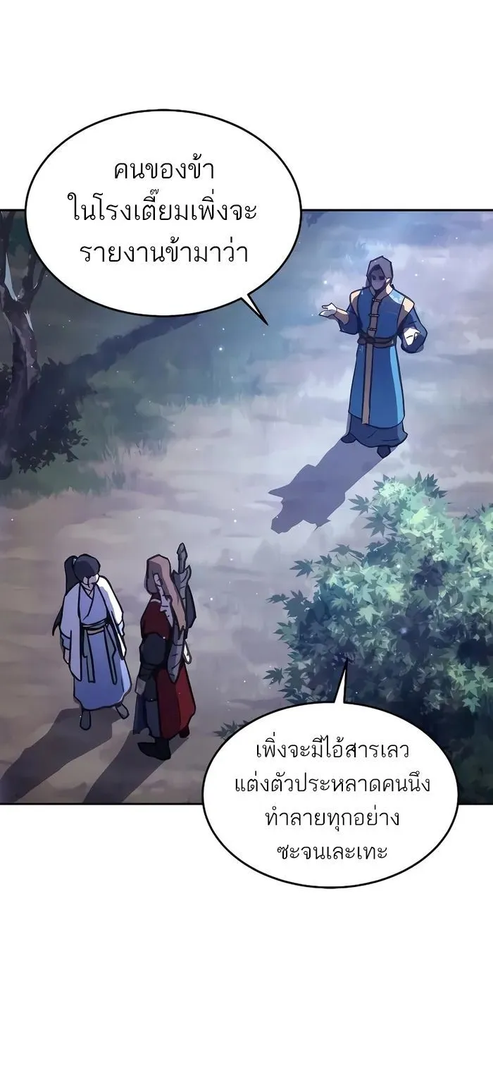 Absolute Dominion ตอนที่ 7 หน้า 86