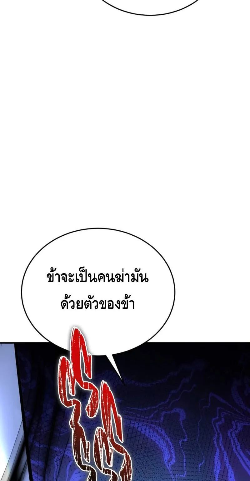 Reincarnation Sword Master ตอนที่ 11 หน้า 90