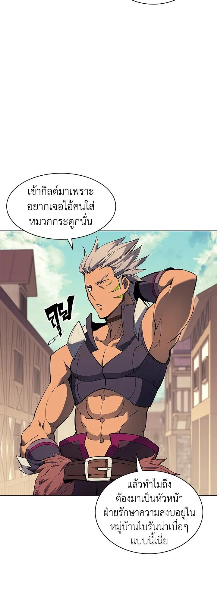 Overgeared ตอนที่ 73 หน้า 12