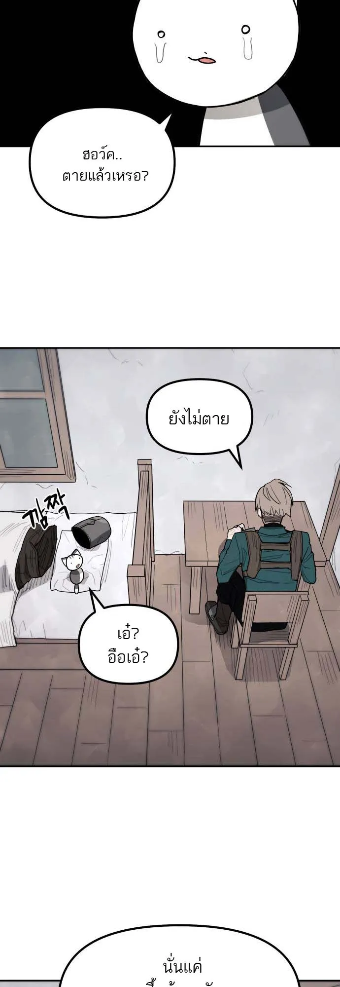 Just a Cat ตอนที่ 2 หน้า 30