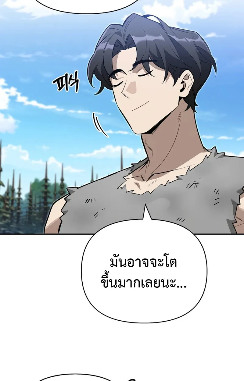 S-Class Hunter Heals with Monsters ตอนที่ 6 หน้า 23