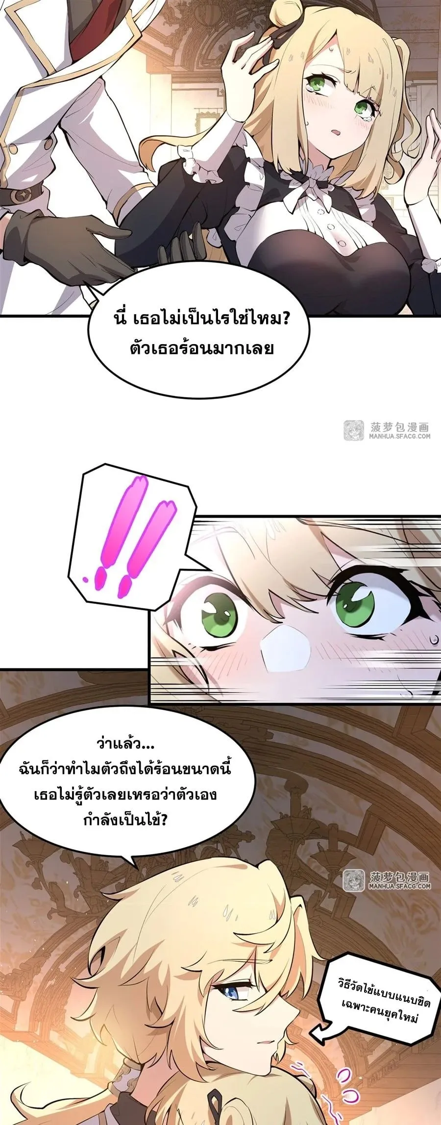The Yellow-Haired Villain in Female Main Character’s Novel Wants Happiness ตอนที่ 3 หน้า 10