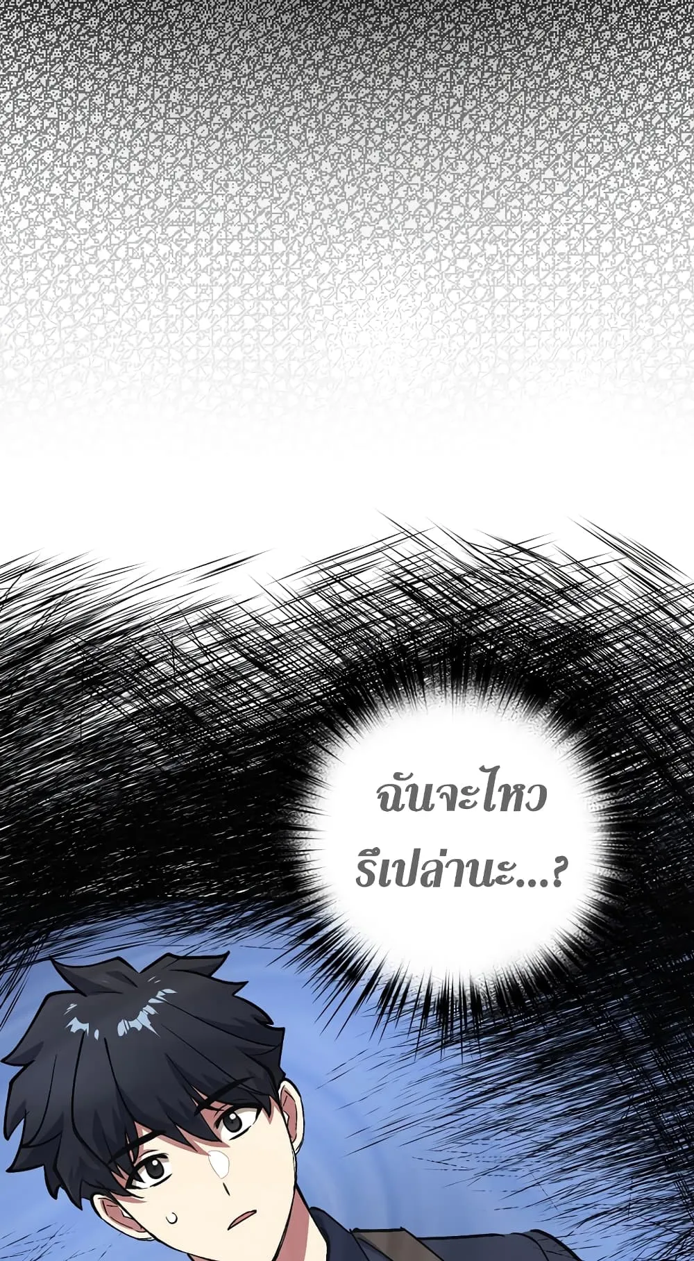 Hyper Luck ตอนที่ 3 หน้า 7