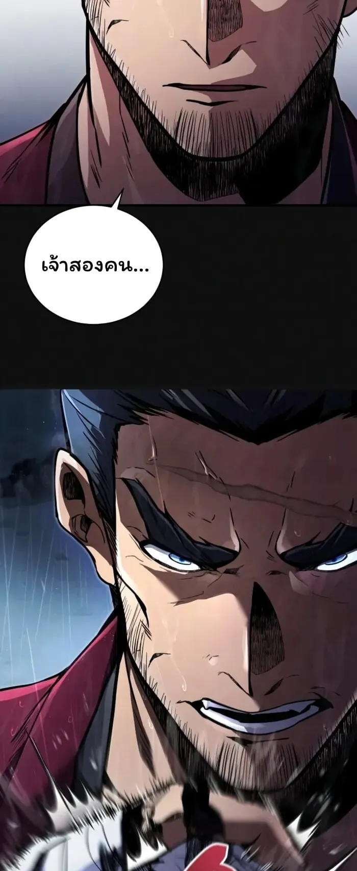 Reincarnation of the Fist King ตอนที่ 1 หน้า 21