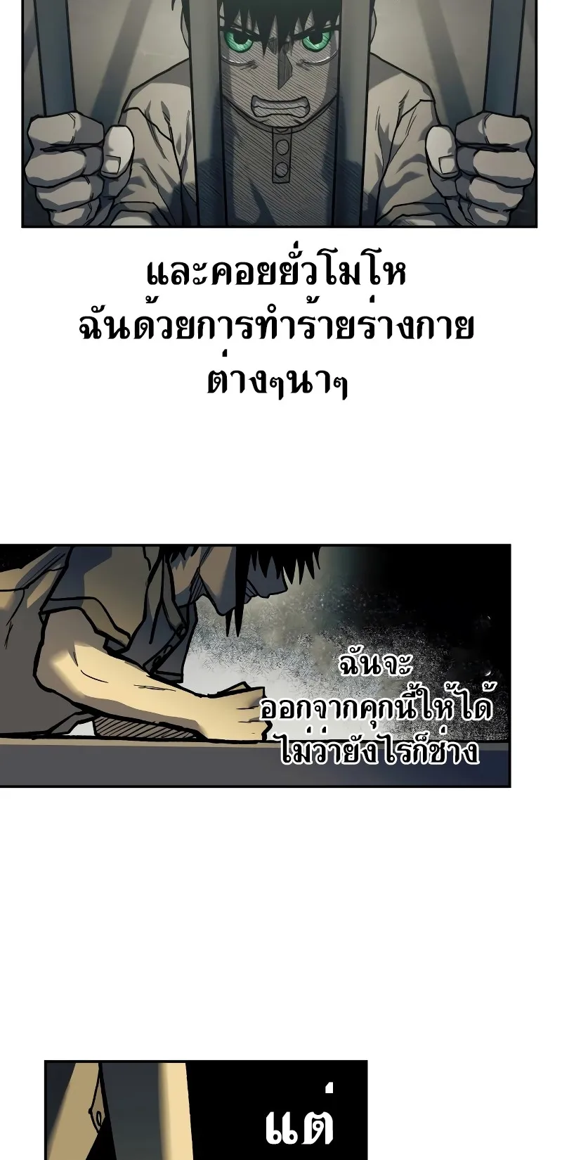 Surviving the Apocalypse ตอนที่ 1 หน้า 68