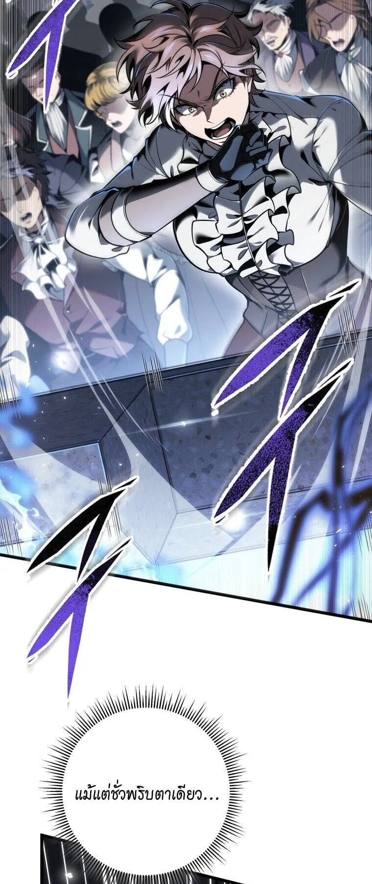 A Dragonslayer’s Peerless Regression ตอนที่ 94 หน้า 46